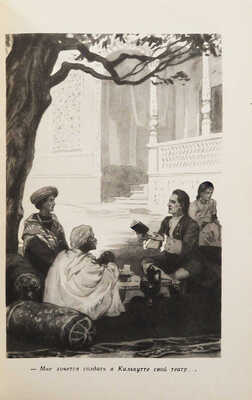 [Штейнберг Е.Л., автограф] Штейнберг Е. Индийский мечтатель. Исторический роман. М., 1956.